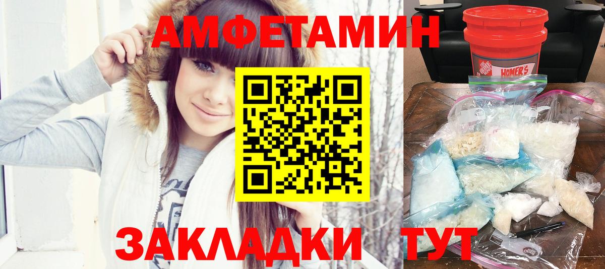 Брянск  АМФ  Вход с VPN  Amphetamine  АМФ Розовый 