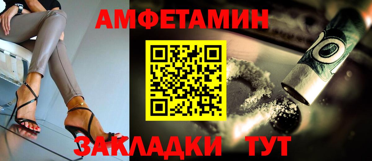 Amphetamine VHQ  Амфетамин  Брянск 