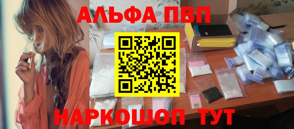 А ПВП Crystall Брянск