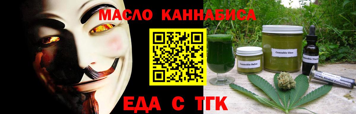 Брянск  Cannafood марихуана  Вход с VPN 