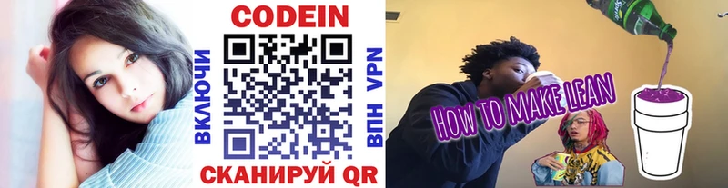Codein Purple Drank наркошоп Брянск
