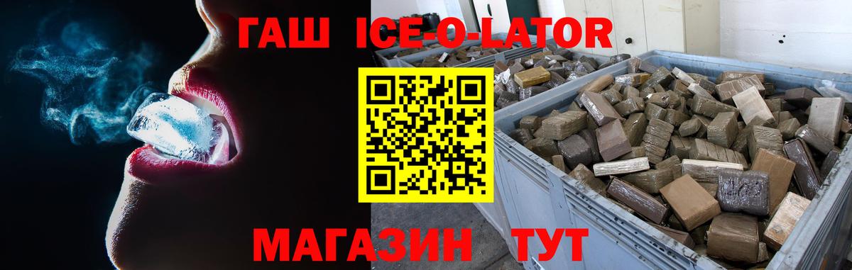 ГАШ гашик Брянск