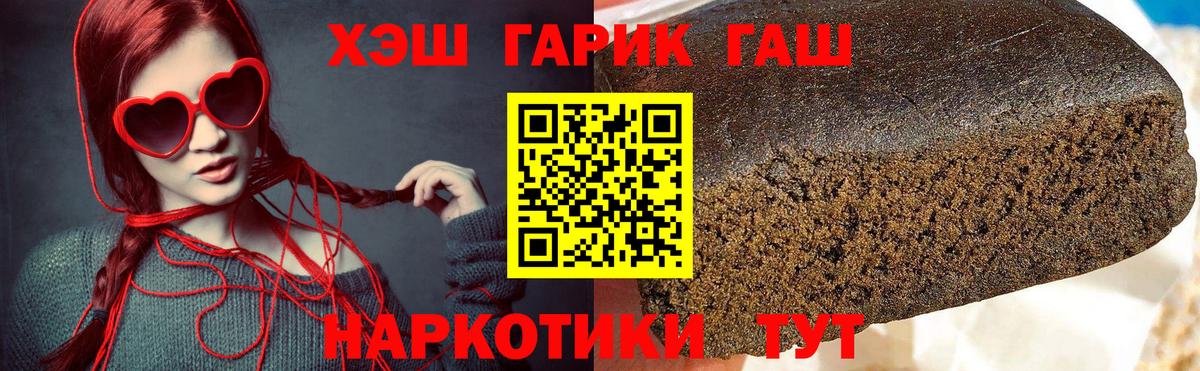 Гашиш убойный  ГАШ  ГАШ VHQ  Брянск  Вход с VPN 
