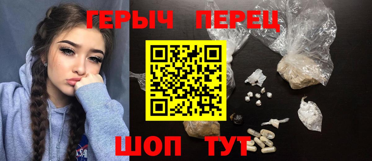 Героин афганец  Героин  Брянск  Вход с VPN 