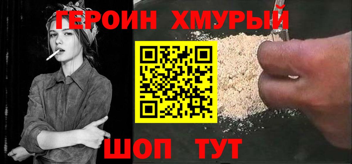 Героин герыч  ГЕРОИН  Брянск 