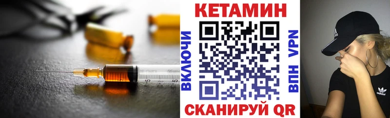 КЕТАМИН VHQ сайты даркнета Telegram Брянск