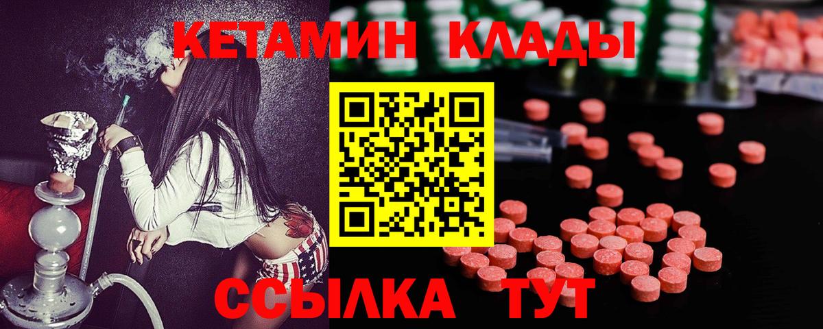 Брянск  Кетамин VHQ  Вход с VPN 