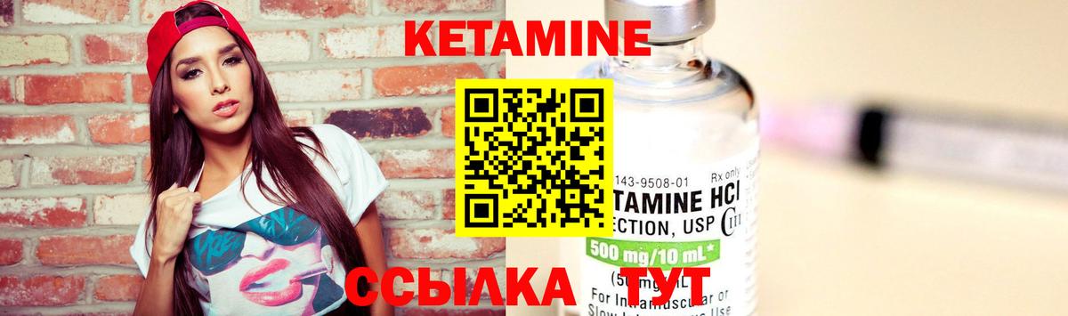 Кетамин VHQ  Брянск  Кетамин ketamine 