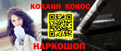 кокаин Балахна