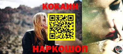 COCAINE Балашиха