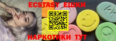 ECSTASY Балаково