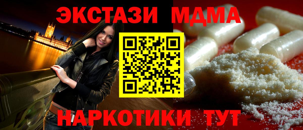 MDMA VHQ  МДМА crystal  МДМА  Брянск  Вход с VPN 