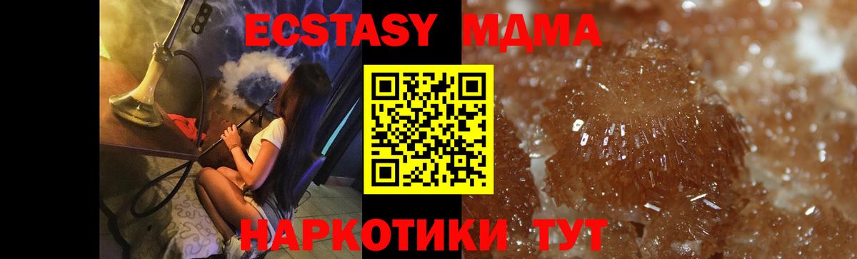 MDMA молли Брянск