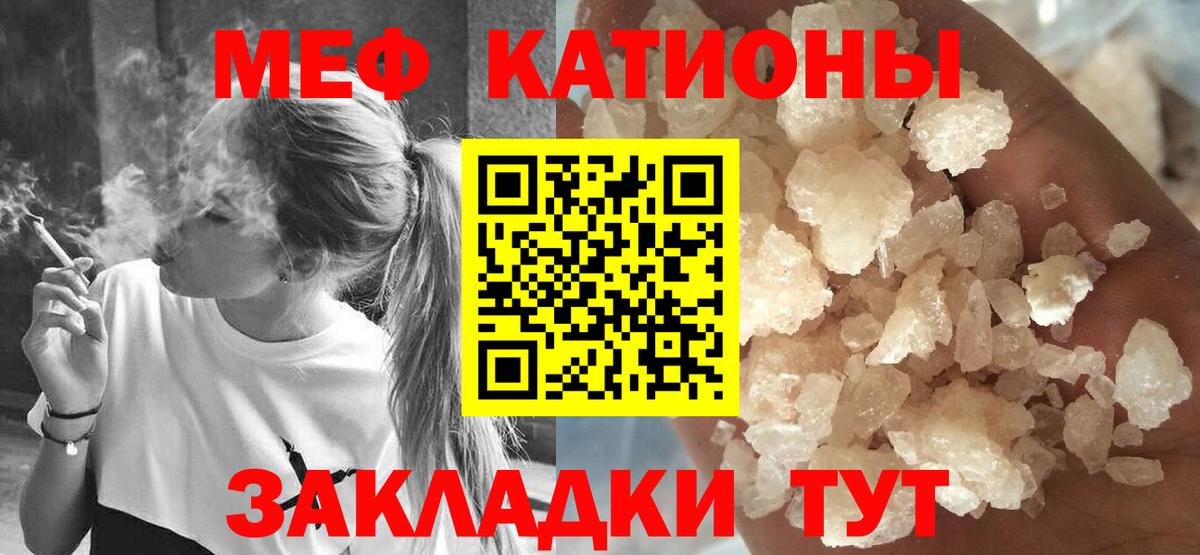 Меф mephedrone  Брянск  МЕФ  МЕФ mephedrone  МЯУ-МЯУ 