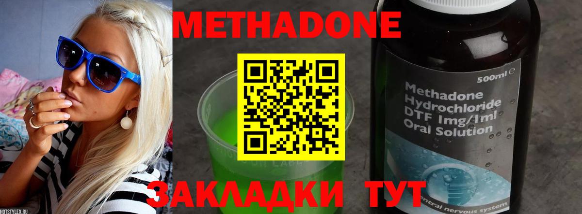 Метадон белоснежный  Вход с VPN  Метадон methadone  Брянск 
