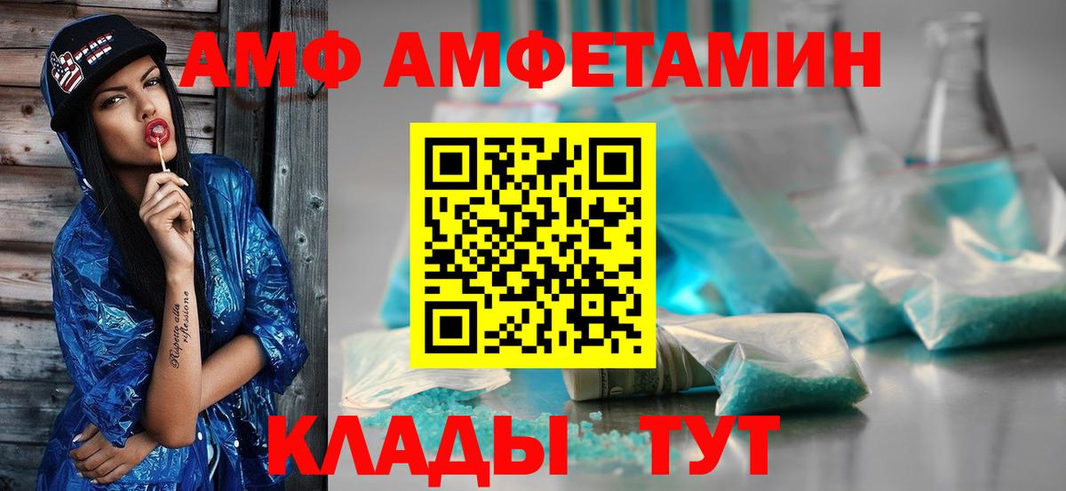 Первитин Methamphetamine  Вход с VPN  Брянск 