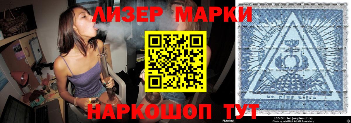 Наркотические марки 1,8мг  Брянск 