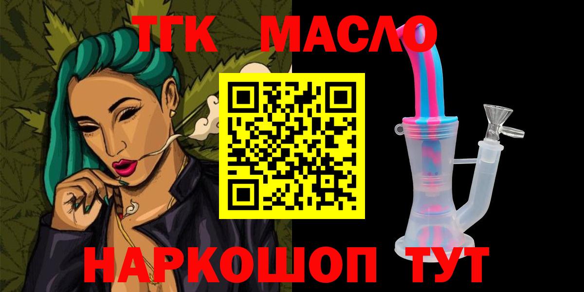 Дистиллят ТГК Wax Брянск