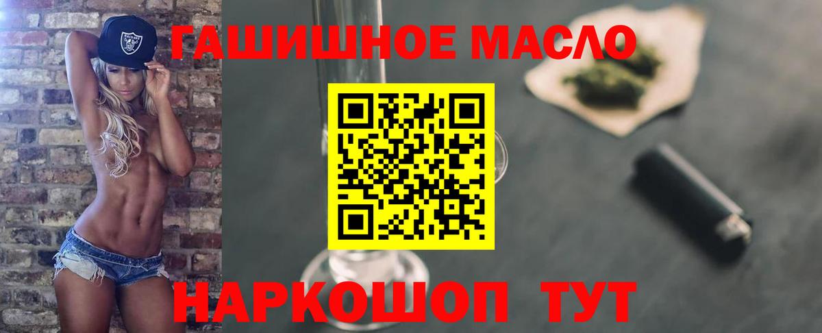 Дистиллят ТГК гашишное масло  ТГК вейп с тгк  Вход с VPN  Брянск 