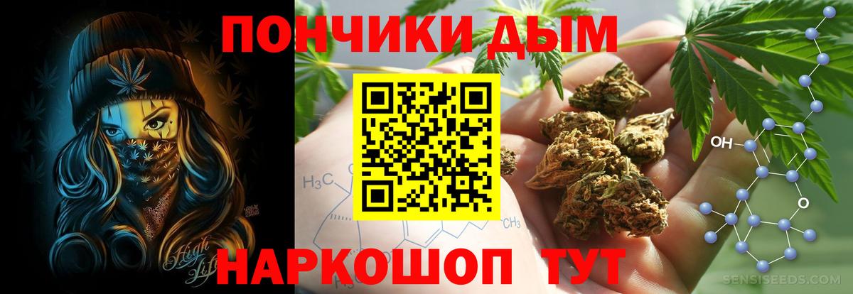 Шишки марихуана конопля  Марихуана White Widow  Брянск  Вход с VPN  Каннабис гибрид 